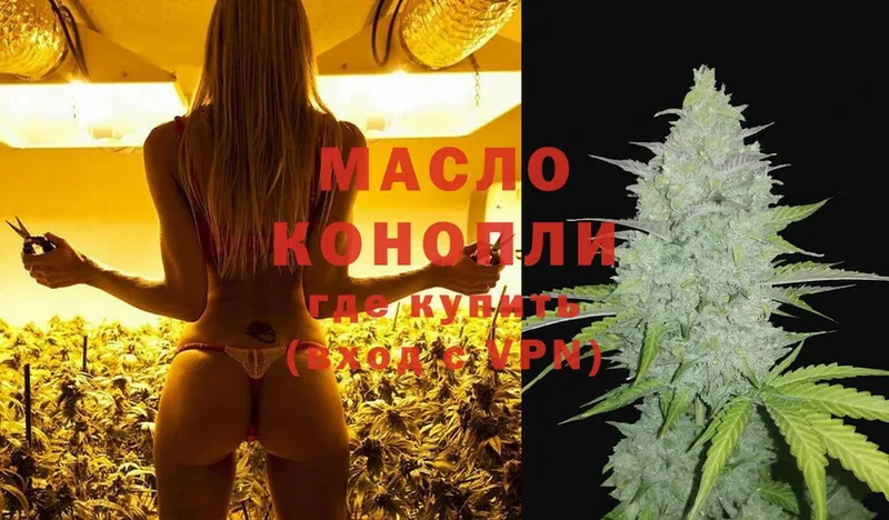 это официальный сайт  Бор  ТГК THC oil  закладка 